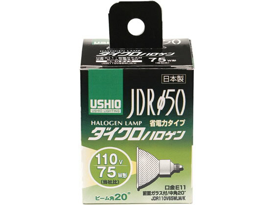 朝日電器 USHIO製 ダイクロハロゲン