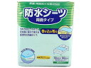 【お取り寄せ】ピップ/防水シーツ 両面タイプ まきこみ布付き 排泄ケア 介護 介助