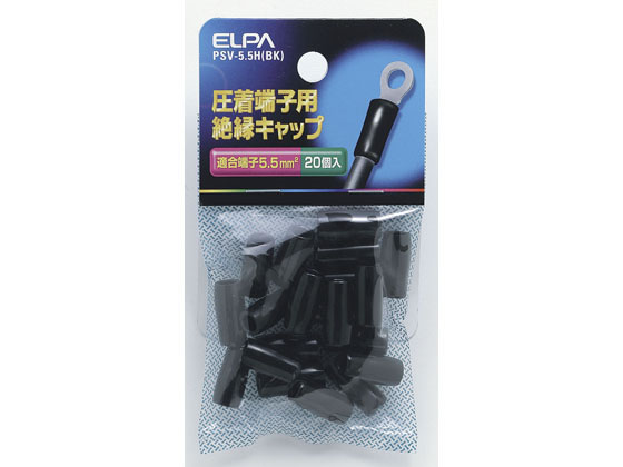 乐天商城 - 【マラソン限定★ポイント2倍】【お取り寄せ】朝日電器 絶縁端子キャップ PSV-5.5H(BK) 電設資材 配線パーツ 電源タップ 家電
