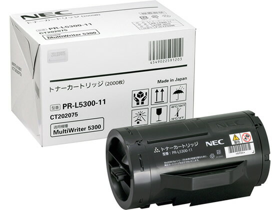 【マラソン限定★2000円クーポン＆ポイント2倍】NEC トナーカートリッジ PR-L5300-11 エヌイーシー NEC レーザープリンタ トナーカートリッジ インク