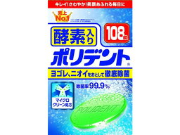 グラクソスミスクライン 酵素入り ポリデント 108錠 入れ歯 オーラルケアグッズ