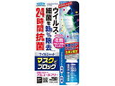 【レビュー投稿で100円OFFクーポン】【お取り寄せ】フマキラー ウイルシャット マスクでブロック 20mL マスク 鼻 のど対策 メディカル