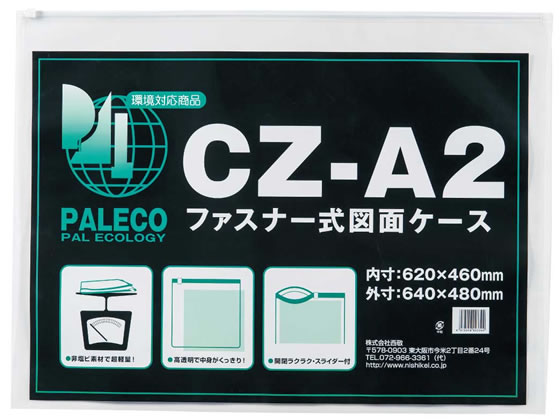 エムエフ 図面ケース A1型 A1厚さ0.25mm860mm×700mm20枚防水防塵 設計図 ファイル 製図ファスナー ジッパー 書類ケース