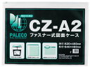 西敬 ファスナー付図面ケース A2 5枚 CZ-A2 図面ファイル ケース ドキュメントキャリー