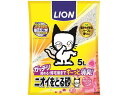 【店内全品ポイント2倍★16日9:59迄】 ライオン ニオイをとる砂 フローラルソープの香り 5L 猫砂 シート 猫用 キャット ペット トイレ