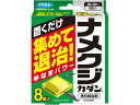 【お取り寄せ】フマキラー ナメクジ カダン 誘引殺虫剤 8個 殺虫剤 避剤 除草剤 園芸 ガーデニング