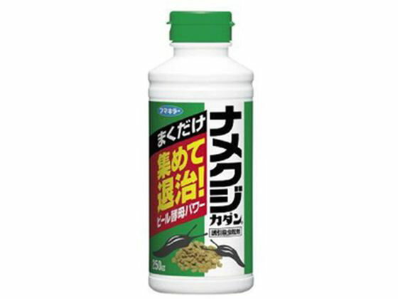 フマキラー ナメクジ カダン 誘引殺虫粒剤 250g 殺虫剤 避剤 除草剤 園芸 ガーデニング