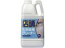 【お取り寄せ】リンレイ 店舗用化学床用クリーナー 2L 化学床用ワックス ワックス 洗剤 掃除 洗剤 清掃(3)