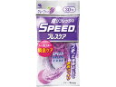 【店内全品ポイント2倍★16日9:59迄】 【お取り寄せ】小林製薬 スピードブレスケア グレープミント タブレット 粒タイプ 口臭対策 オーラルケア