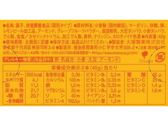 【マラソン限定★ポイント2倍】大塚製薬 カロリーメイトブロック フルーツ味(2本入り) バランス栄養食品 栄養補助食品 栄養ドリンク 健康食品 cocodecow-10726009 ココデカウ サンプル画像2