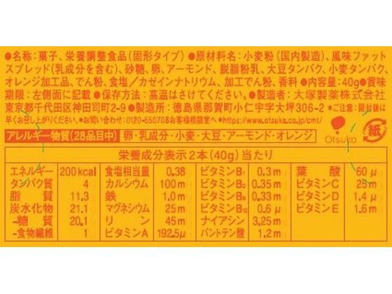 【レビュー投稿で100円OFFクーポン】大塚製...の紹介画像2