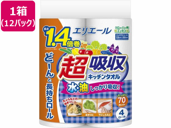 【1袋】ライオンハイジーン キッチンペーパー 新リードペーパー 業務用 中サイズ 75枚×2ロール 00708099 プロステ