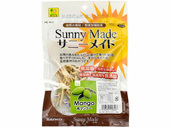 Foods - 【マラソン限定★2,000円クーポン＆ポイント2倍】【お取り寄せ】三晃商会 サニーメイド 青マンゴー 20g F84 ハムスター ウサギ フード 小動物 ペット ウサギ ハムスター