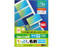 【店内全品ポイント2倍★16日9:59迄】 【お取り寄せ】エレコム なっとく名刺(両面マット)A4 10面 アイボリー MT-HMN1IV インクジェットプリン...