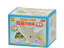 【ポイント2倍★19日20:00~26日1:59迄】【お取り寄せ】三晃商会 陶器ハウス サメ S58 ケージ キャリー 小動物 ペット ウサギ ハムスター