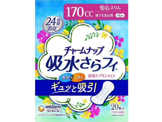 楽天ココデカウ【お取り寄せ】ユニ・チャーム チャームナップ 夜でも安心用 20枚 軽失禁パッド 排泄ケア 介護 介助