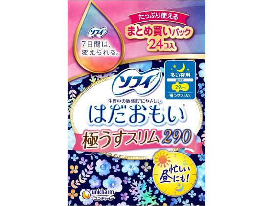 【お取り寄せ】ユニ・チャーム ソフィ はだおもい 極うすスリム290 多い夜羽付 24コ ナプキン 生理 メディカル