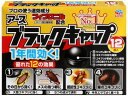 アース製薬 ブラックキャップ 12個入 置き型タイプ 殺虫剤 防虫剤 掃除 洗剤 清掃