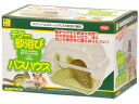 【スーパーSALE★クーポン&11日9:59迄ポイント2倍】 【お取り寄せ】三晃商会 ハムスター ジョイントバスハウス(パイプ付) P16 運動器具 おもちゃ 小動物 ペット ウサギ ハムスター(4)