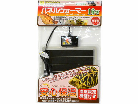 楽天ココデカウ【お取り寄せ】三晃商会 パネルウォーマー 16W E53 小動物 ペット