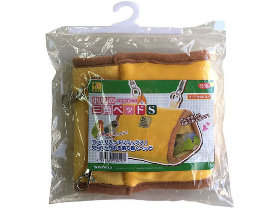 【楽天スーパーSALE限定★ポイント2倍＆2,000円クーポン】【お取り寄せ】三晃商会 小鳥の三角ベッド S B82 鳥かご グッズ 鳥 小鳥 ペット