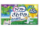 【店内全品ポイント2倍★16日9:59迄】 【お取り寄せ】ライフリー さわやかパッド 長時間・夜でも安心用 170cc 48枚 軽失禁パッド 排泄ケア 介護 介...