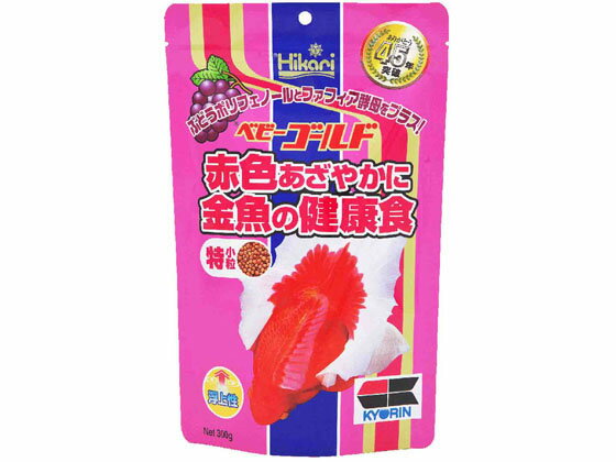 楽天ココデカウ【お取り寄せ】キョーリン ベビーゴールド 300g 502131 金魚用 淡水魚 観賞魚 ペット