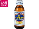 【お取り寄せ】ライオン 新グロモントA 100mL×10本×5箱 栄養ドリンク 栄養補助 健康食品