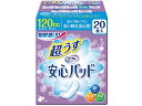 【店内全品ポイント2倍★16日9:59迄】 【お取り寄せ】リブドゥコーポレーション リフレ 安心パッド 超うす 120cc 20枚入 軽失禁パッド 排泄ケア 介...