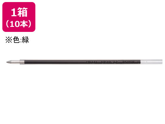【レビュー投稿で100円OFFクーポン】パイロット 多色多機能ボールペン0.5mm替芯緑10本 BVRF-8EF-G 緑インク パイロット PILOT ボールペン 替芯