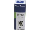 【レビュー投稿で100円OFFクーポン】サンビー クイックインク 顔料系 補充インク 10cc 青 QI-19 スタンプ用補充インク 溶剤 ネーム印