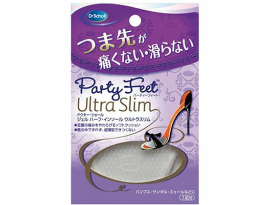 【レビュー投稿で100円OFFクーポン】【お取り寄せ】ドクター・ショール パーティーフィート ジェル・ハーフ・インソール つま先用 ケア くつ シューズ 日用雑貨