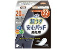 【店内全品ポイント2倍★16日9:59迄】 【お取り寄せ】リブドゥコーポレーション リフレ 超うす安心パッド 男性用 20cc 軽失禁パッド 排泄ケア 介護 介...