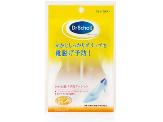 【お取り寄せ】ドクター・ショール ヒールグリップ 男女兼用 ケア くつ シューズ 日用雑貨