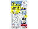 【店内全品ポイント2倍★16日9:59迄】 【お取り寄せ】横井定 幼児用不織布マスク トーマス 5枚 マスク 鼻 のど メディカル