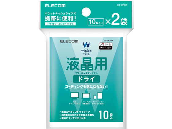 エレコム 液晶用ドライクリーニングティッシュ 20枚入 DC-DP20N ウエットティッシュタイプ OAクリーナー PC