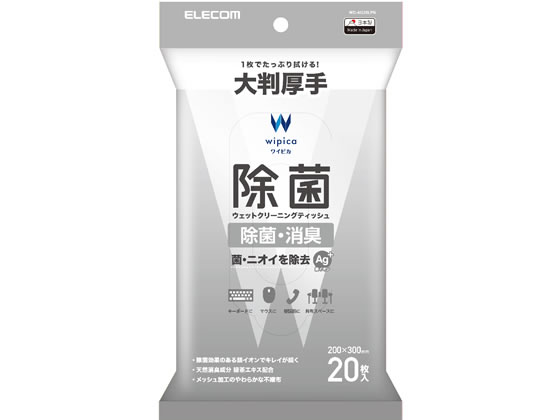 エレコム 除菌ウェットクリーニングティッシュ 20枚入 WC-AG20LPN ウエットティッシュタイプ OAクリーナー PC