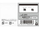 【ポイント2倍★22日20:00~27日9:59迄】 コレクト 情報カード(名刺サイズ)無地 100枚 C-211 情報カード 単語カード 事務用ペーパー ノート