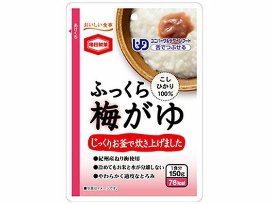 【商品説明】ふっくら炊き上げ、べたつかず舌でつぶせるやわらかな食感の梅がゆです。【仕様】●内容量：150g●成分［原材料］米（国内産）、ねり梅／増粘多糖類［栄養成分表／1袋（150g）当り］エネルギー76kcal、たんぱく質1．2g、脂質0．2g、炭水化物17．4g、食塩相当量0．8g●商品の説明「あられ、おせんべい」でお馴染みの亀田製菓が新潟大学歯学部と共同開発した、水やお茶が飲み込みづらい方、むせやすい方の「食べる力」をサポートする美味しいおかゆです。飲み込みやすさと美味しさの秘密は、亀田製菓独自の「二度炊き製法」。実際にお釜でお米を炊き上げてから、再度加熱する事で、ご家庭で作るようなふっくらとしたおかゆが出来上がり、さらに冷めても水とお米が分離しません。国産のこしひかりを100％使用し、紀州産ねり梅を加えました。ユニバーサルデザインフードの区分3（舌でつぶせるやわらかさ）に該当し、健常者の方でも美味しく召し上がっていただけます。さらに賞味期限も36ヵ月と長く、水分と栄養が同時に取れるので非常食としてもオススメです。紀州産練り梅は「食べる力」を一層サポートします。【備考】※メーカーの都合により、パッケージ・仕様等は予告なく変更になる場合がございます。【検索用キーワード】カメダセイカ　かめだせいか　フックラウメガユ　ふっくらうめがゆ　150g　袋入り　1個　インスタント食品　インスタントレトルト食品　レトルト食品　お手軽　インスタント・レトルト食品　レトルト食品