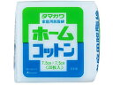 【ポイント2倍★19日20:00~26日1:59迄】【お取り寄せ】玉川衛材 ホームコットン 20枚 メディカル