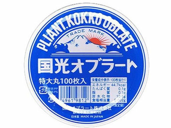 国光オブラート 丸型 特大 100枚入 メディカル