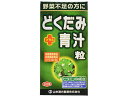 【お取り寄せ】山本漢方製薬 どくだみプラス青汁粒 280粒入