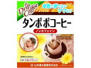 【ポイント2倍★19日20:00~26日1:59迄】【お取り寄せ】山本漢方製薬 山本漢方 タンポポコーヒー ノンカフェイン3.8g×10包 カフェインレス デカフェ スティックタイプ コーヒー 飲料