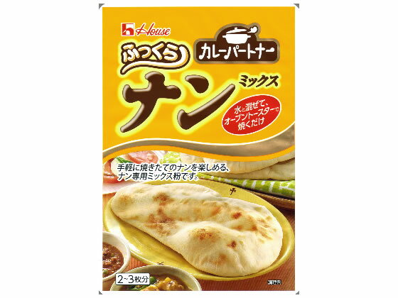 ハウス食品 カレーパートナー ナンミックス 190g 製菓 パン用粉 粉類 食材 調味料