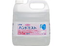 ライオンハイジーン サニテートA ハンドミスト 4L 消毒剤 ハンドケア スキンケア