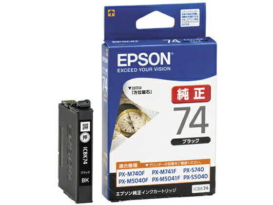 【レビュー投稿で100円OFFクーポン】エプソン インクカートリッジ ブラック ICBK74 エプソン EPSONブラック インクジェットカートリッジ インクカートリッジ トナー
