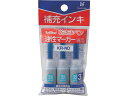 【ポイント2倍★19日20:00~26日1:59迄】シヤチハタ アートライン乾きまペン補充インキ空色3ml×3本 KR-NDソライロ 詰め替えインク 油性ペン 油性マーカー