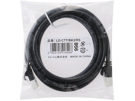 エレコム Cat5e対応ツメ折れ防止LANケーブル 2m LD-CTT BK2 RS LANケーブルカテゴリー5E LANケーブ cocodecow-10174670 ココデカウ サンプル画像2