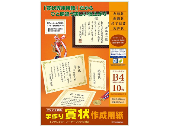 ササガワ タカ印 ミニ賞状用紙 B6判タテ書用 10-1640 1ケース(100枚)