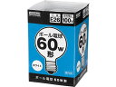 ヤザワ ボール電球 60W形 G95 ホワイト GW100V57W95 60W形 白熱電球 ランプ
